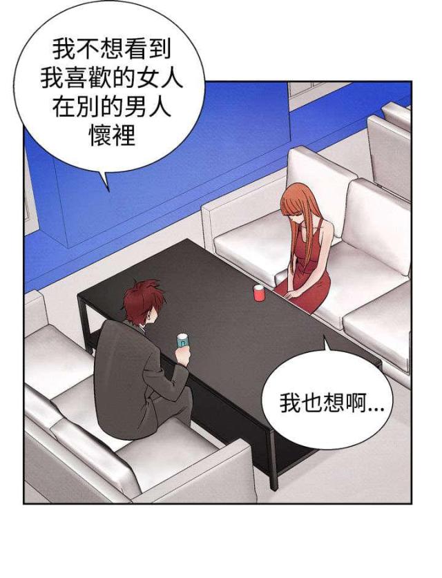 风俗室长漫画,第19话2图