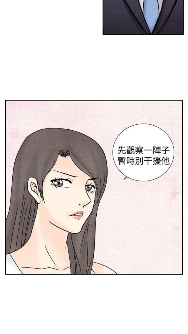 风俗店都有哪些服务的吗漫画,第28话2图