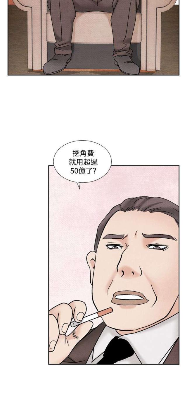 风俗室长漫画,第31话2图