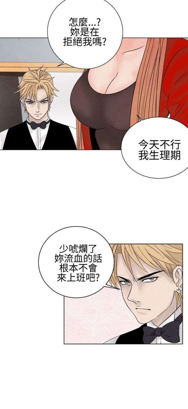 风俗文化纪录片漫画,第18话2图