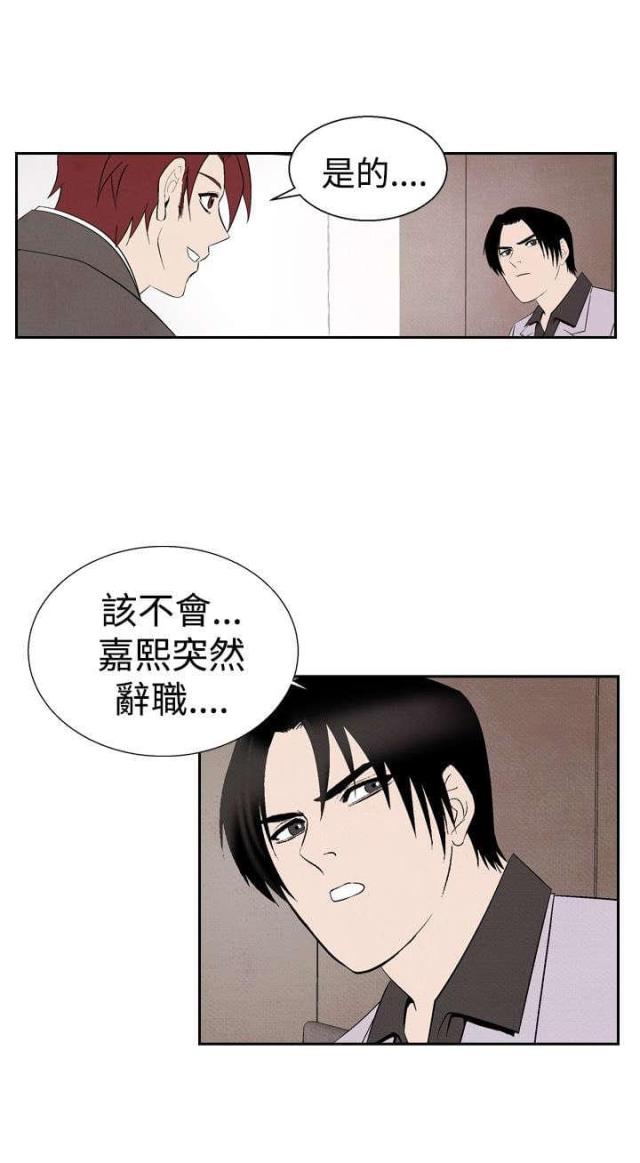 风俗室长漫画,第19话2图