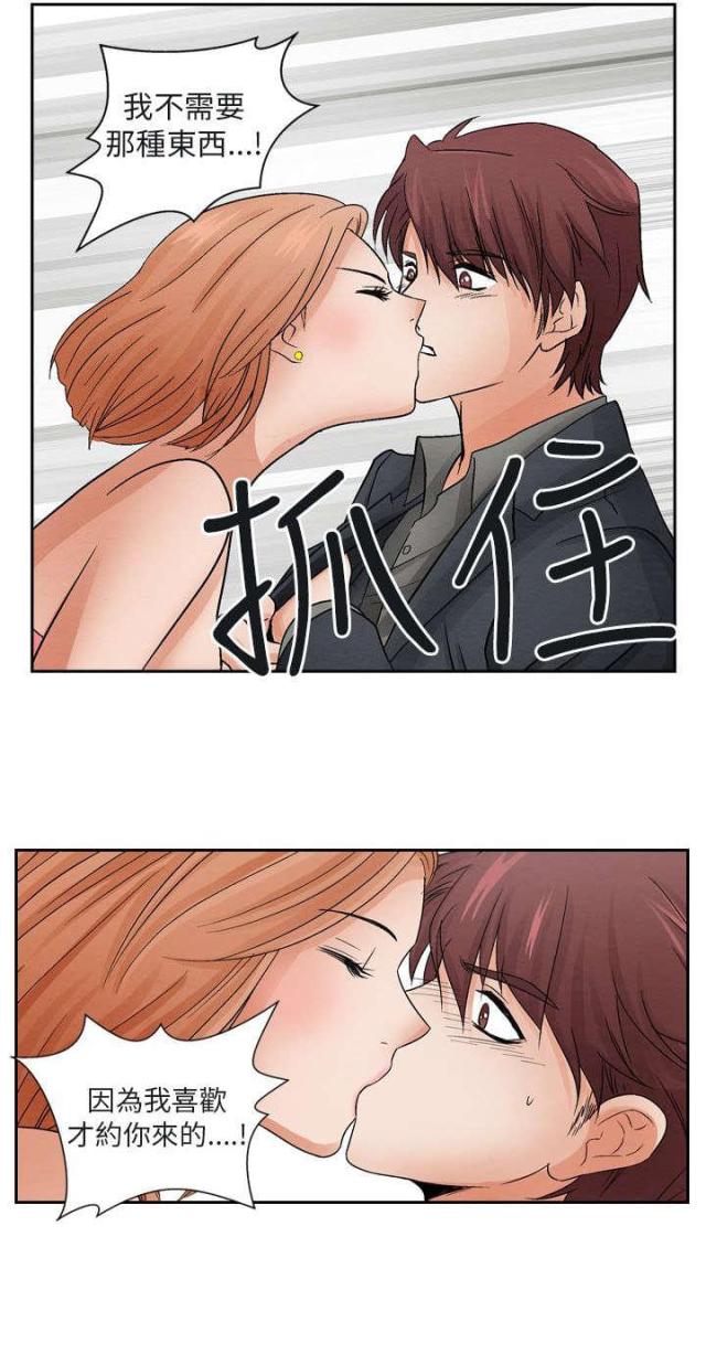 风俗室长漫画,第9话1图