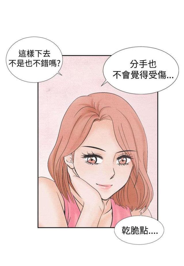 风俗店都可以做什么漫画,第14话2图