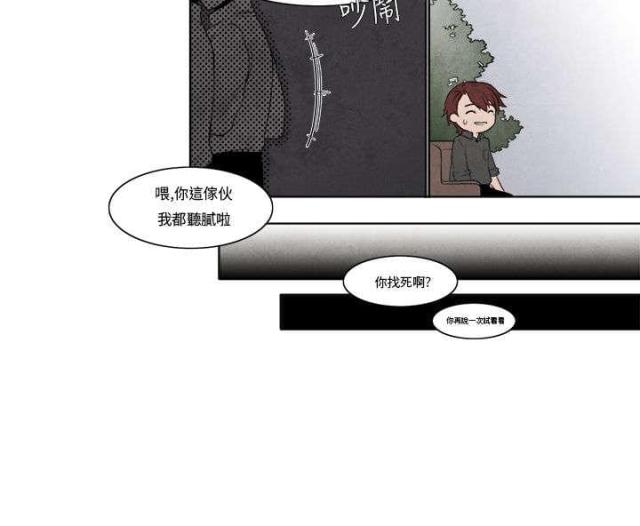 风俗室长漫画,第5话2图