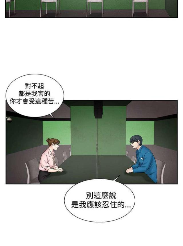 风俗室长漫画,第33话2图
