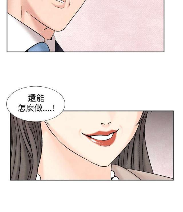 风俗室长漫画,第23话1图