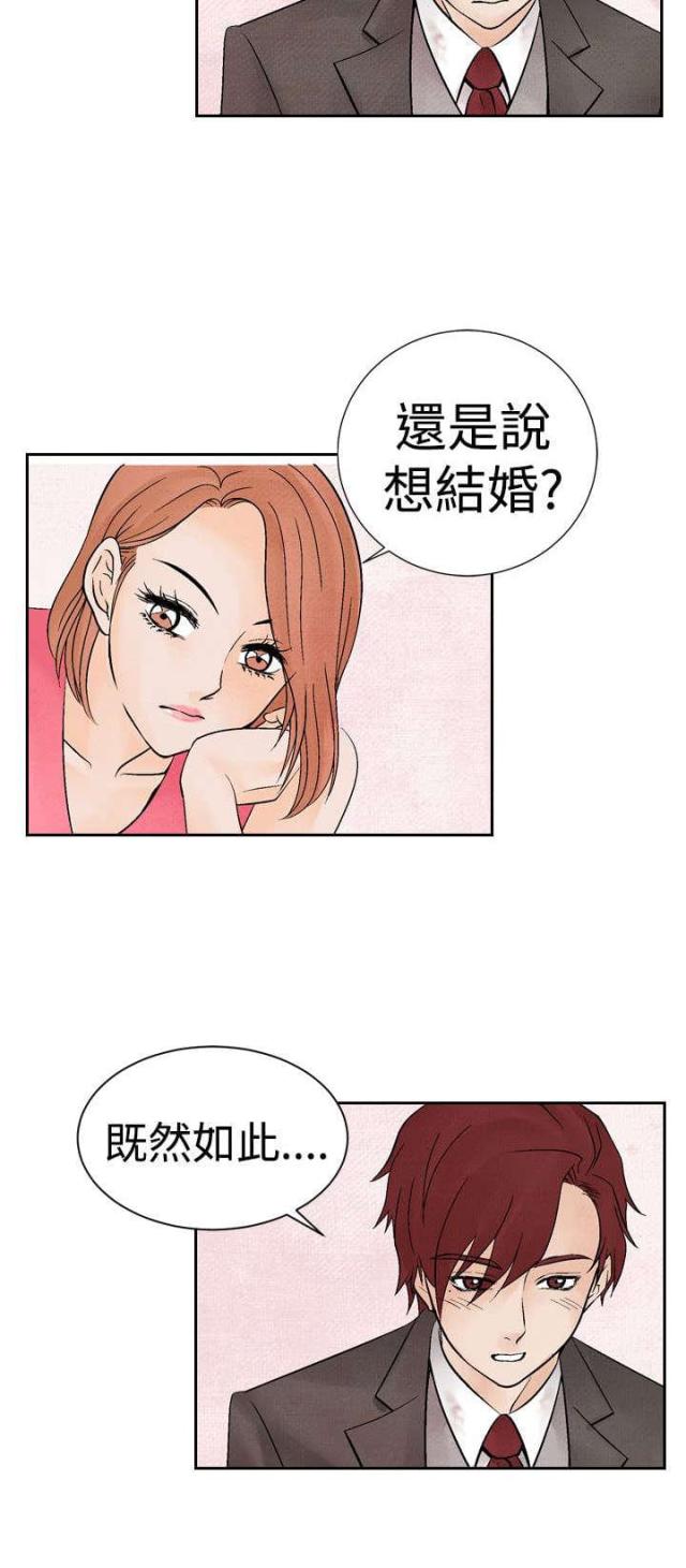 风俗室长漫画,第13话2图