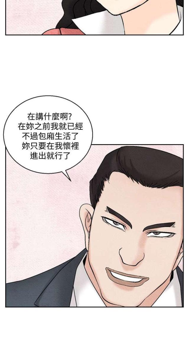 风俗店之行改变了我的人生评价漫画,第27话2图