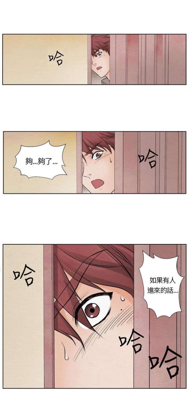 风俗室长漫画,第7话1图