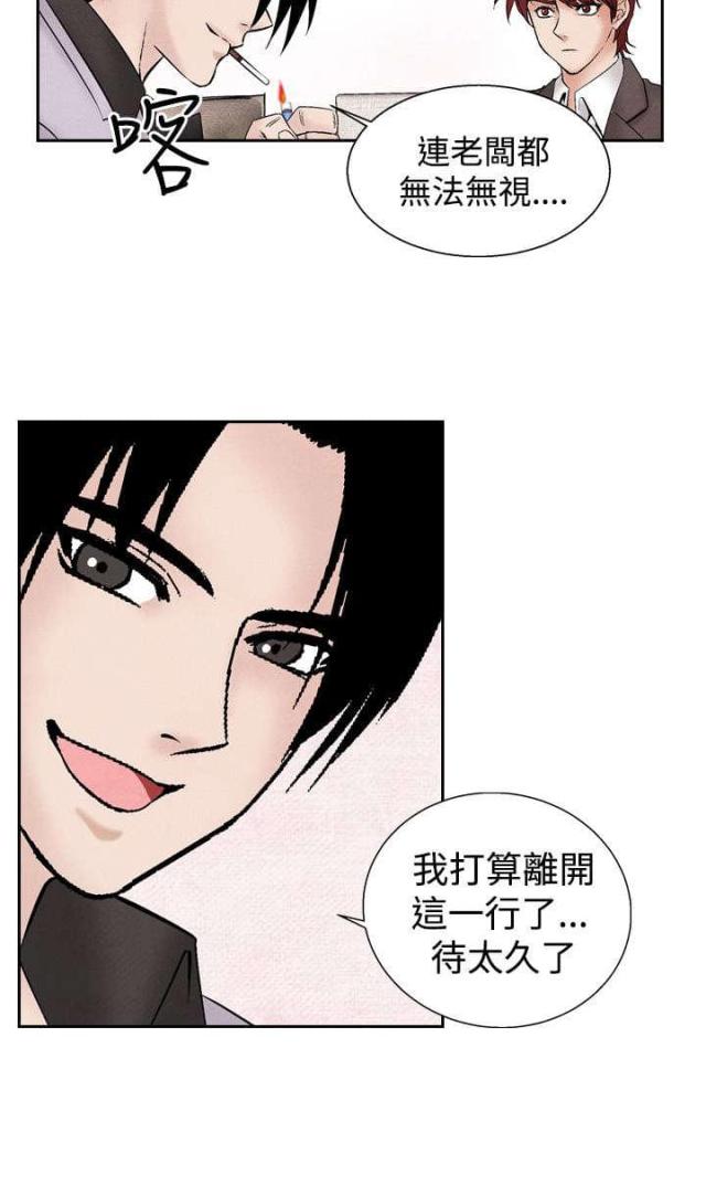 风俗室长漫画,第19话2图