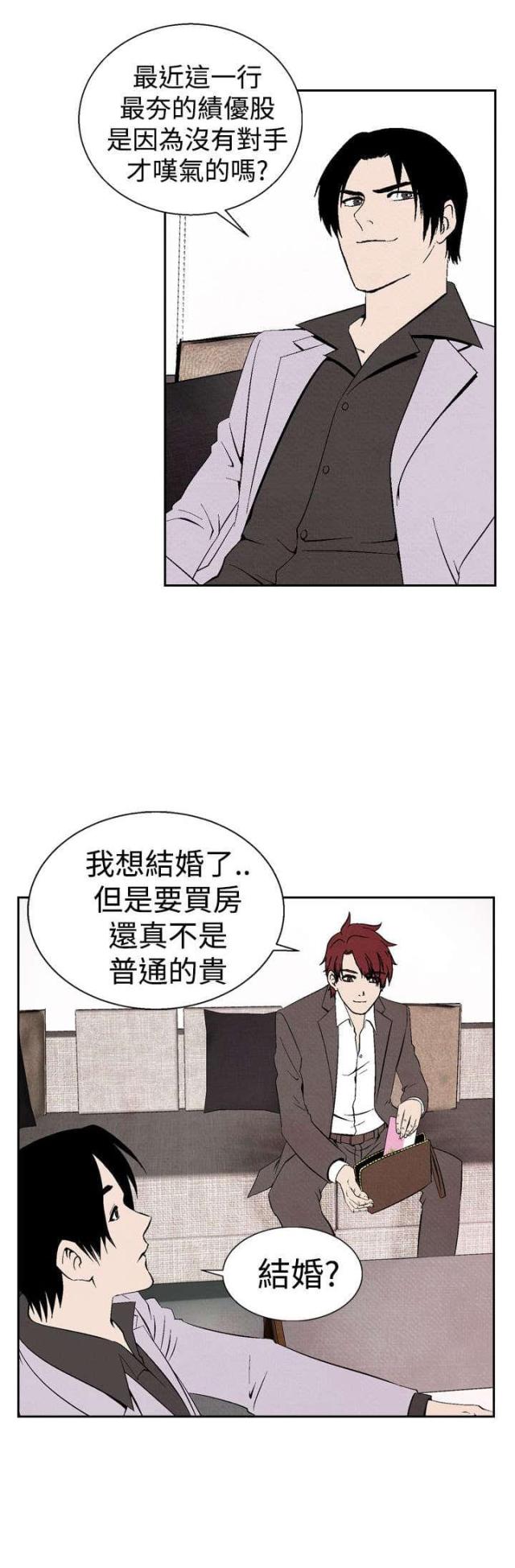 风俗室长漫画,第19话1图