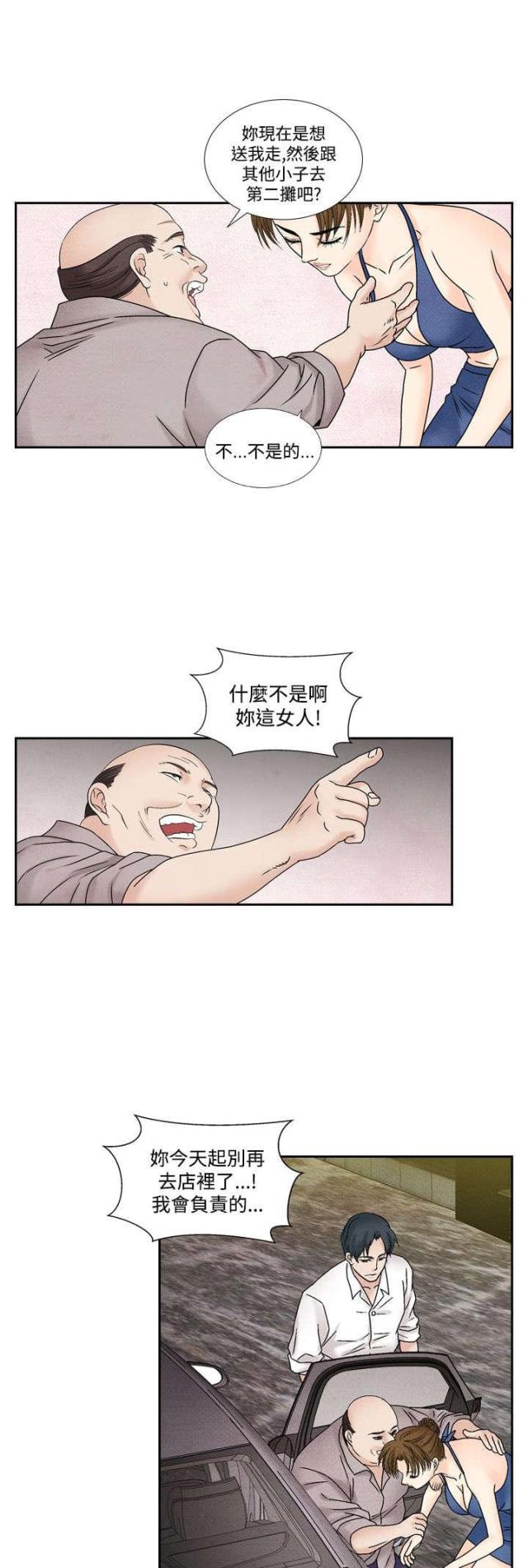 风俗作文六年级下册漫画,第32话1图