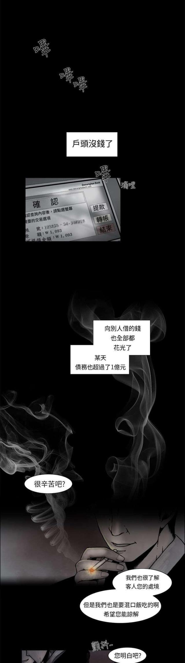 风俗室长漫画,第1话1图