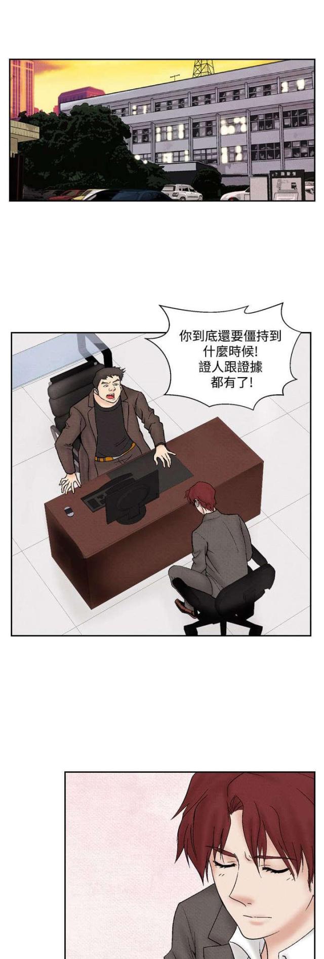 风俗室长漫画,第23话1图