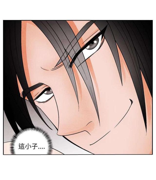 风俗室长漫画,第9话1图