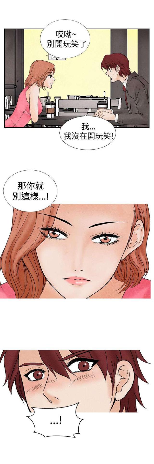 风俗室长漫画,第13话1图