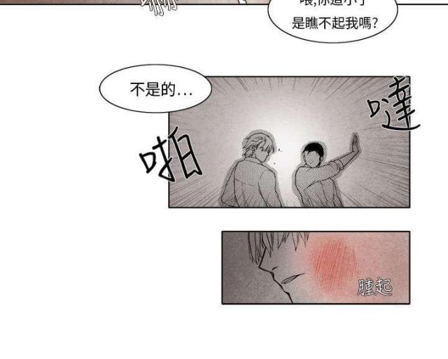 风俗室长漫画,第3话1图