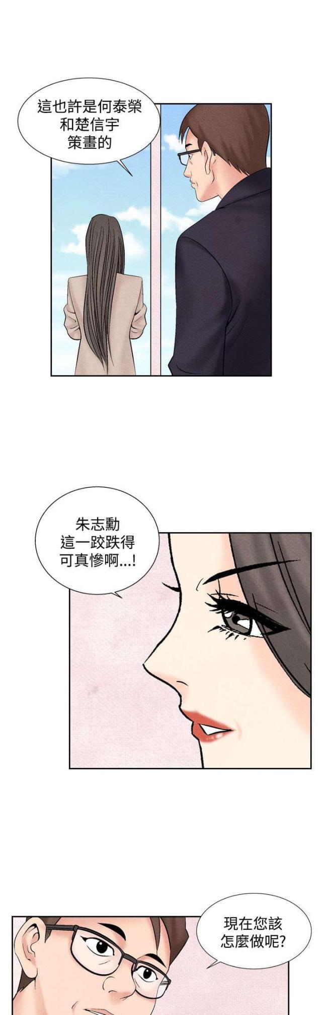 封肃是个什么人漫画,第23话2图