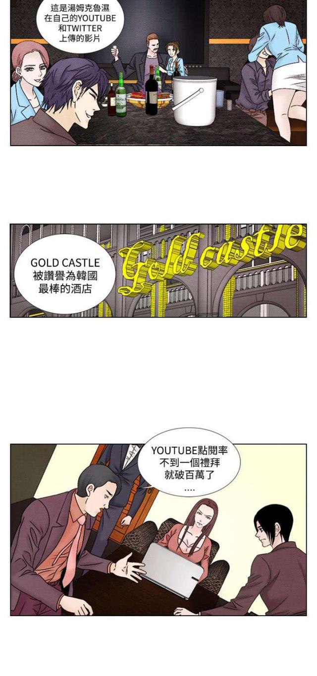 风俗室长漫画,第39话2图