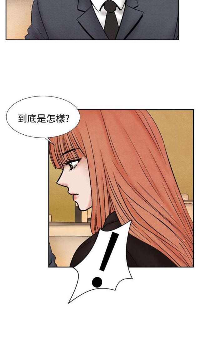 风俗习惯的作文漫画,第21话2图