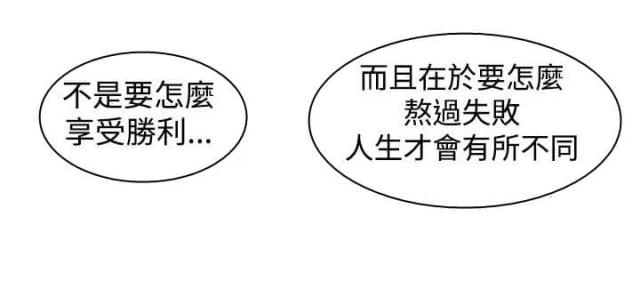 风俗室长漫画,第25话1图