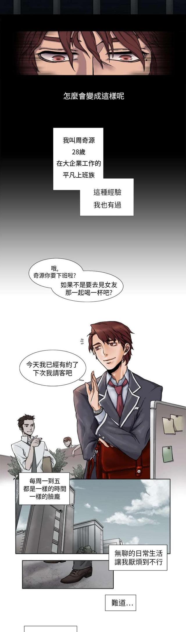 风俗店是什么样的漫画,第1话2图