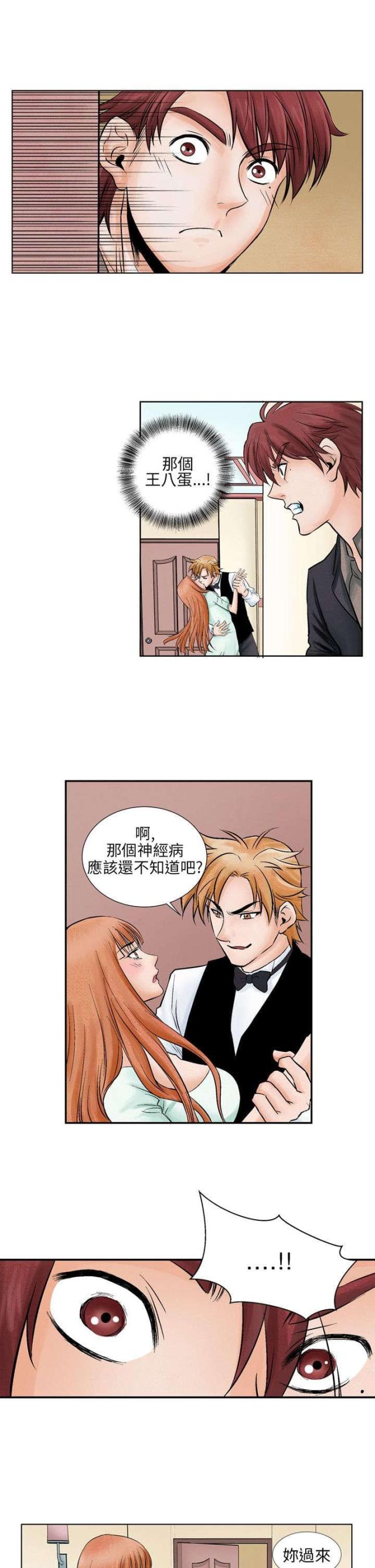 风俗室长漫画,第7话1图