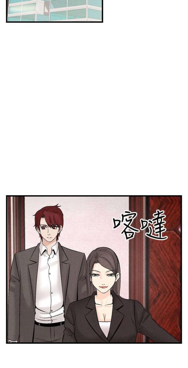 风俗室长漫画,第25话1图