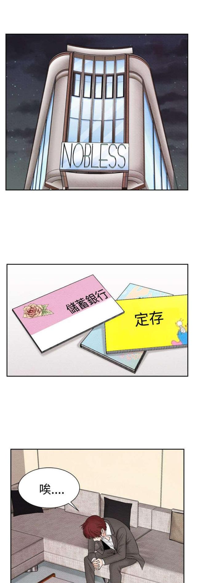 风俗室长漫画,第19话1图