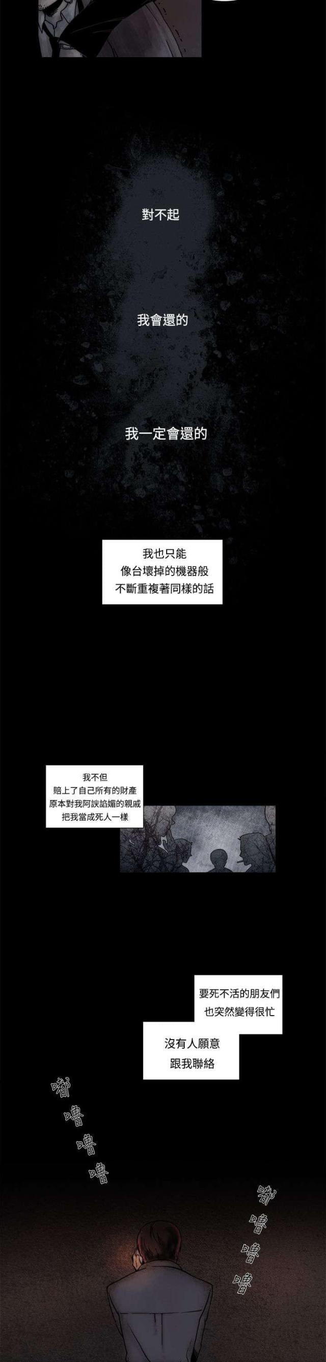 风俗室长漫画,第1话2图