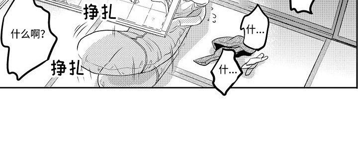 幽灵之家攻略游戏漫画,第2章：老宅子1图