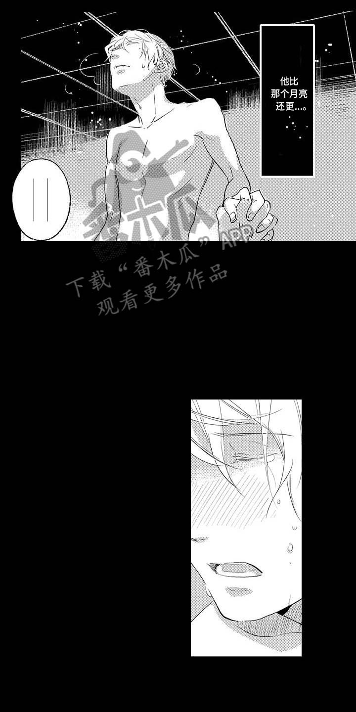 幽灵之尊漫画,第11章：做梦2图