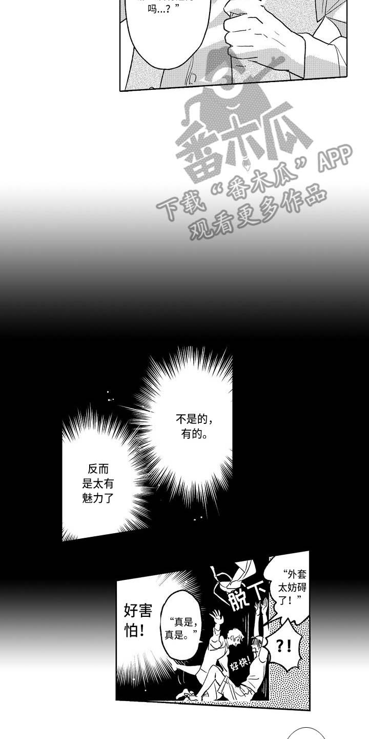 幽灵之家漫画,第7章：照片2图