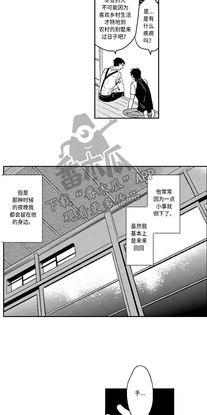 幽灵之家漫画,第13章：前世人生2图