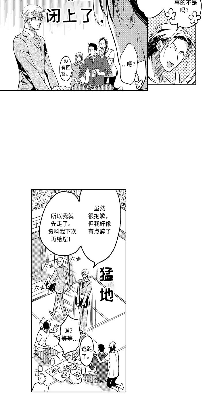 幽灵之家攻略游戏视频漫画,第3章： 骚乱2图