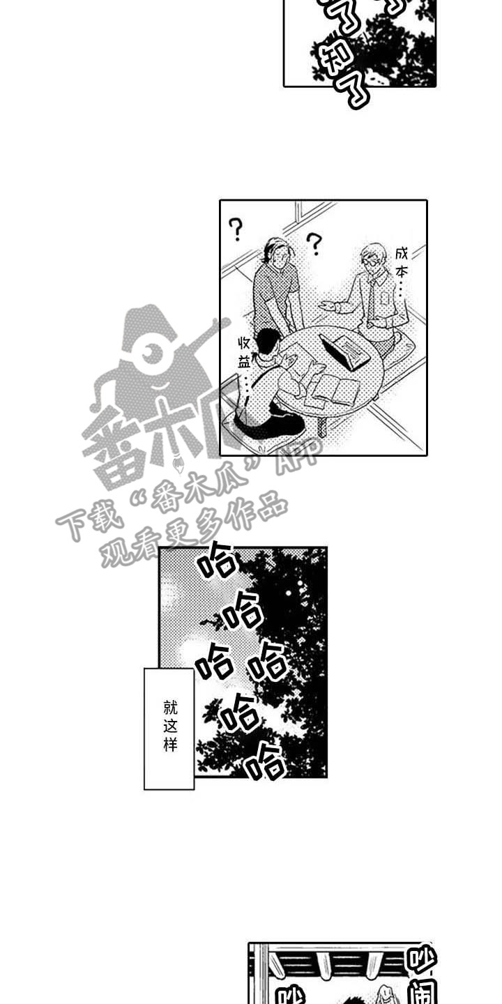 幽灵之家漫画,第28章：咖啡幽灵之家（完结）2图