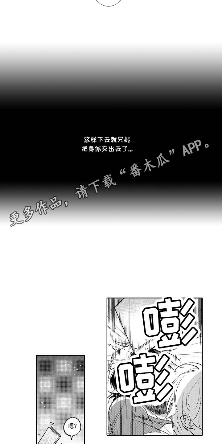 幽灵之家漫画,第7章：照片2图