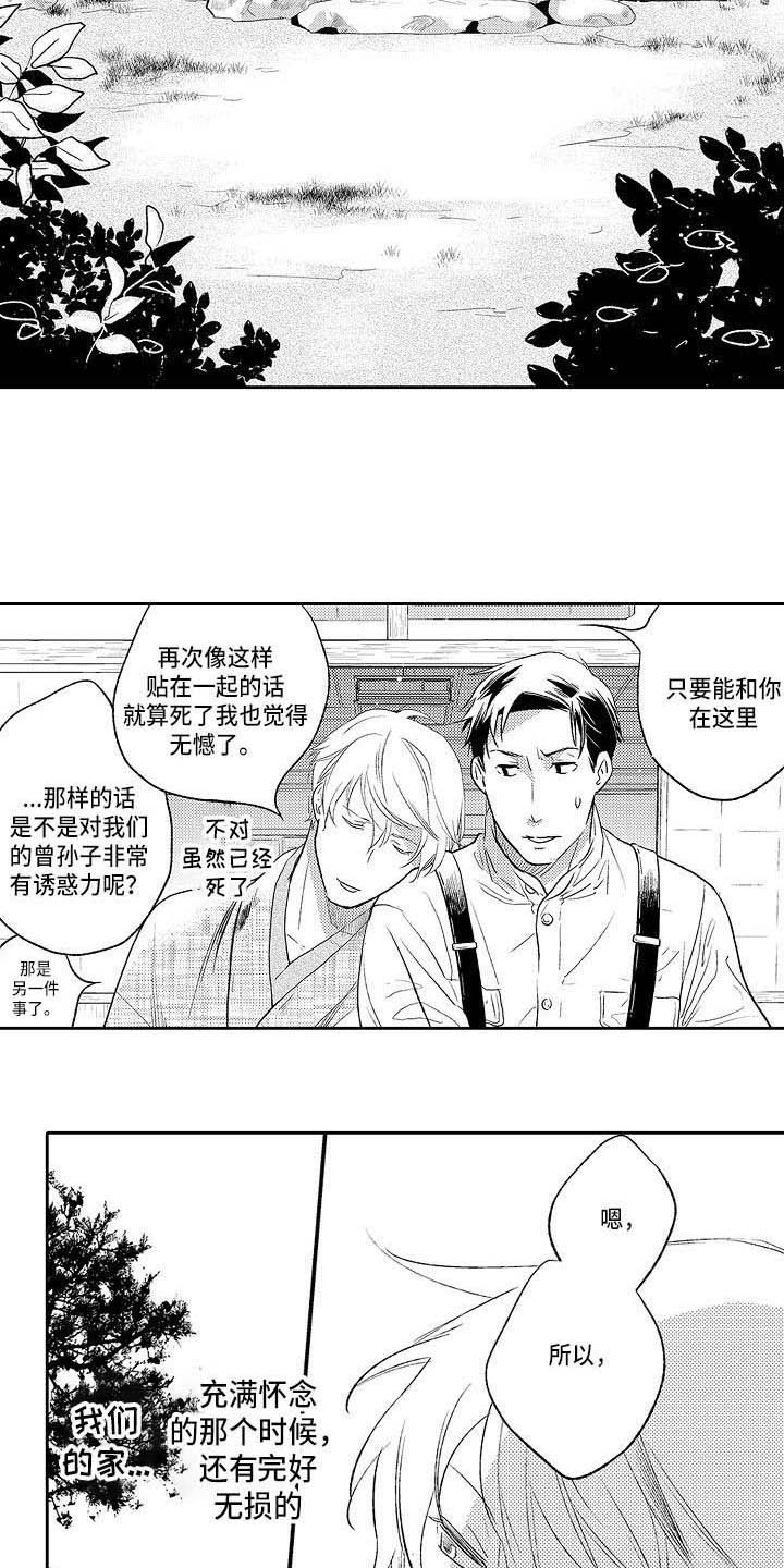 幽灵之家小说伊莎贝尔漫画,第27章：是时候了1图