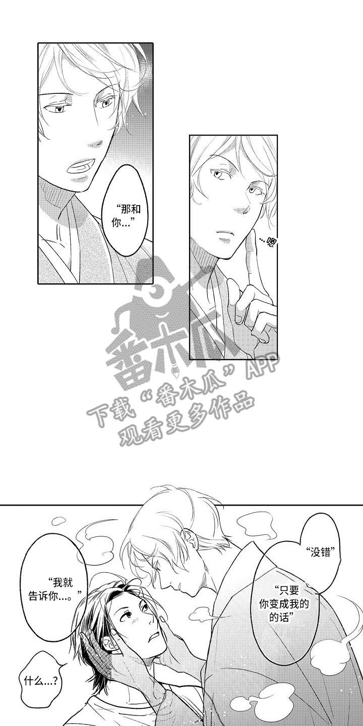 幽灵之家漫画,第5章：乱七八糟2图