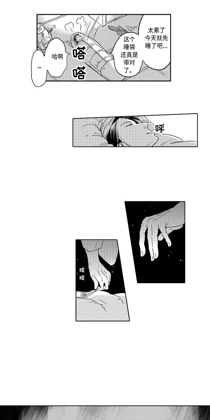 幽灵之家攻略游戏漫画,第2章：老宅子2图