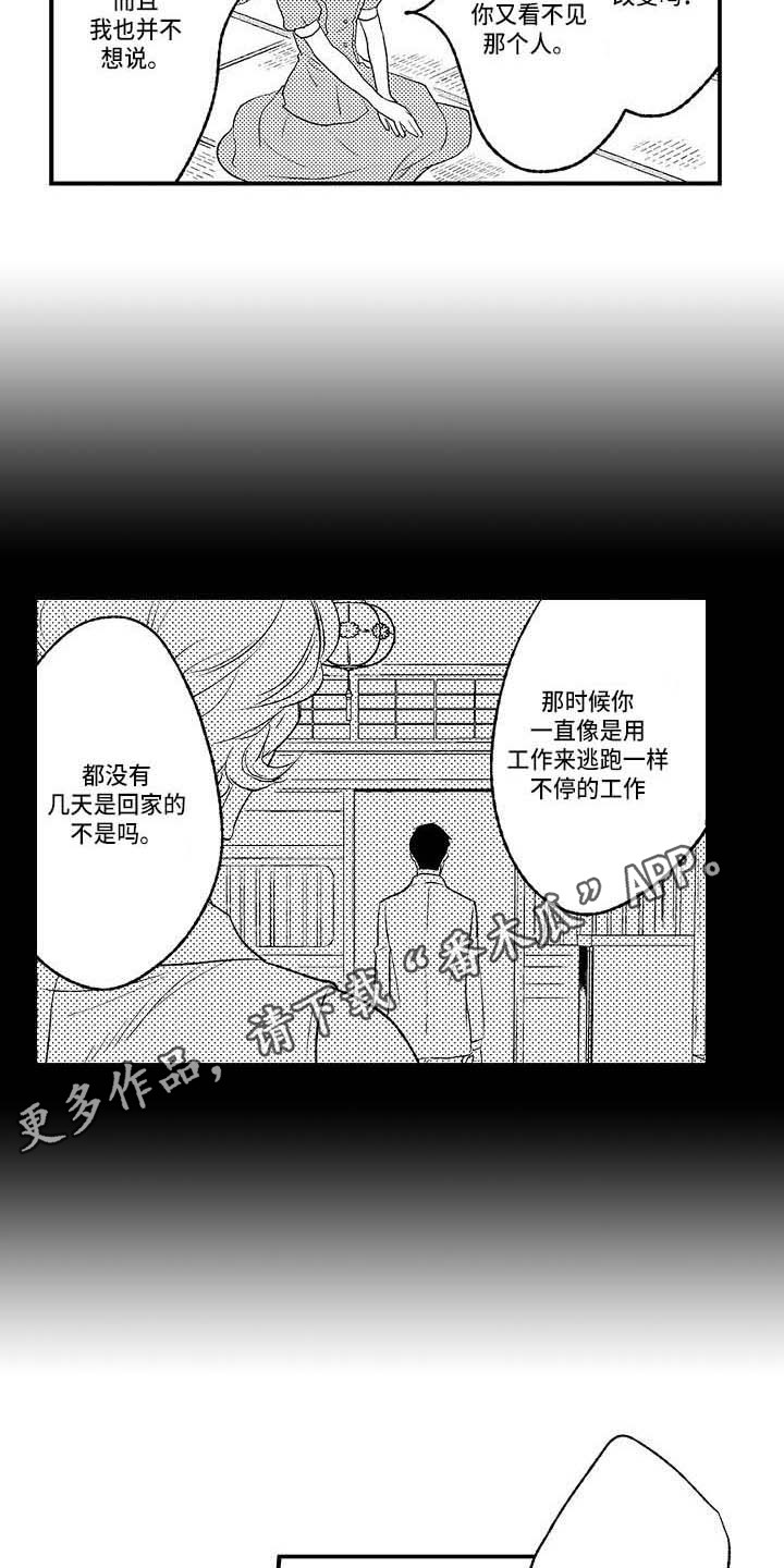 幽灵之家漫画,第26章：很孤单2图