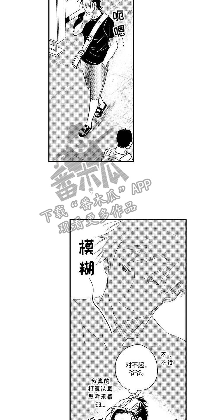 幽灵之家攻略游戏漫画,第26章：很孤单2图
