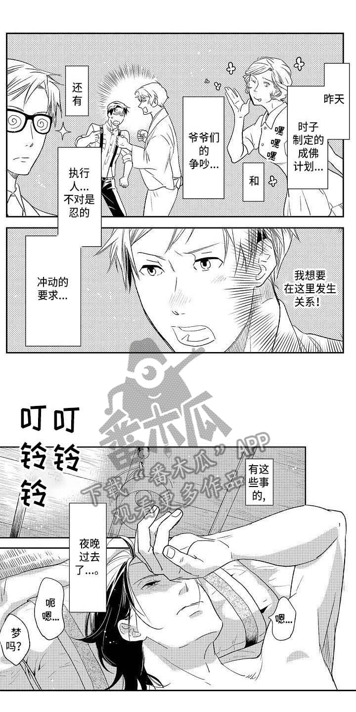 幽灵之家漫画,第25章：真相1图