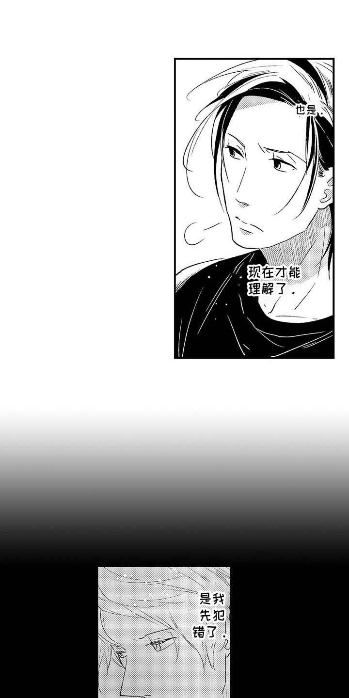 幽灵之家漫画,第26章：很孤单1图