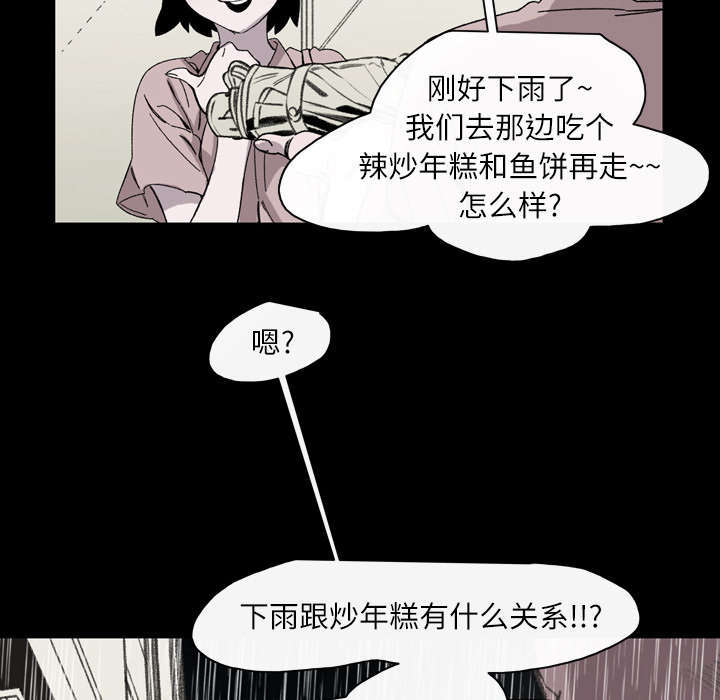 大声说爱你萨克斯漫画,第32话1图