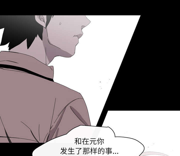 大声说爱你简谱教唱漫画,第36话2图