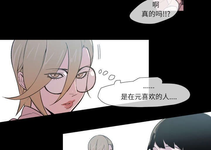 大声说爱我原版漫画,第15话2图