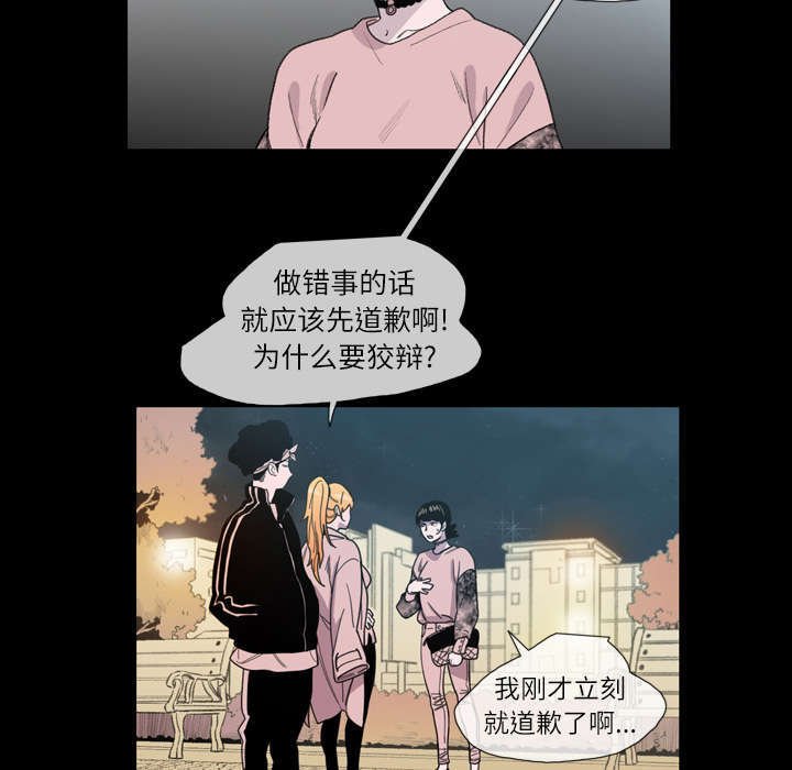 大声说爱我 漫画漫画,第14话2图