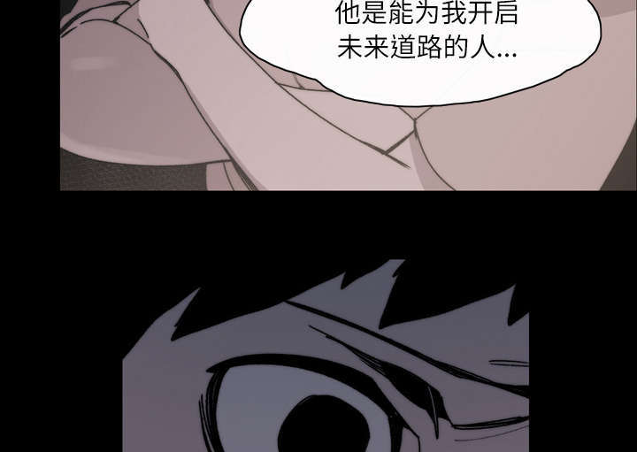 大声说爱我漫画,第40话2图
