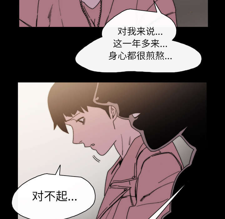 大声说爱你前奏solo教学漫画,第41话1图